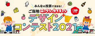 �����n�j�b�N��&�Z�C�`����+�����n�\�t�g�f�U�C���R���e�X�g2021