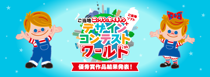 �����n�j�b�N�����Z�C�`�����{�����n�\�t�g�f�U�C���R���e�X�g�E���[���h