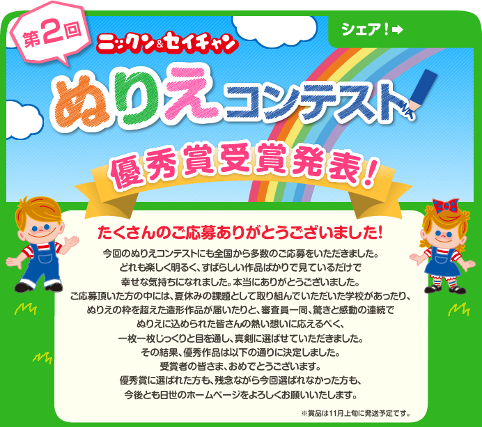 ��2��j�b�N�����Z�C�`���� �ʂ肦�R���e�X�g