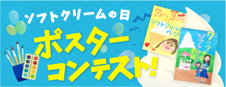 �u7��3���̓\�t�g�N���[���̓��v�|�X�^�[�R���e�X�g2019