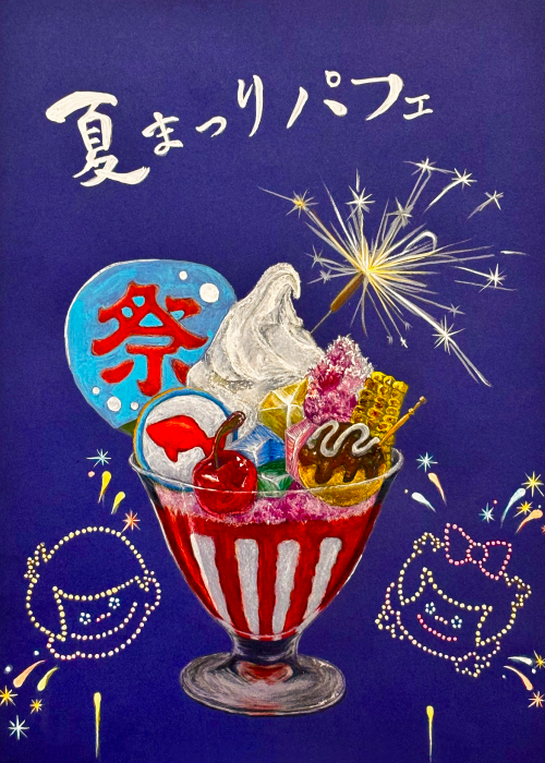 夏まつりパフェ