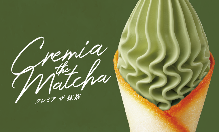 クレミア ザ 抹茶