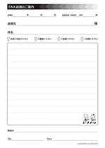 �t�@�b�N�X�V�[�g-No.2