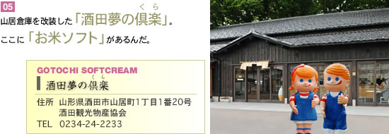 ��c�u���̋�y�v