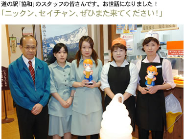 �X�^�b�t�̊F����