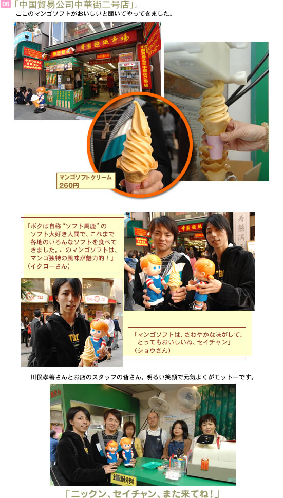 �����f�Ռ��i���؊X�񍆓X