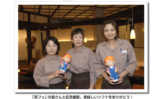 ���t�F�̊F����ƋL�O�B�e