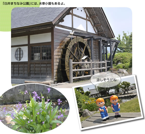 白井まちなみ公園