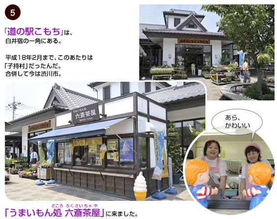 うまいもん処 六斎茶屋