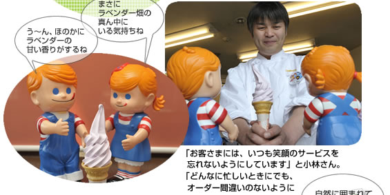 たんばらラべンダーパーク