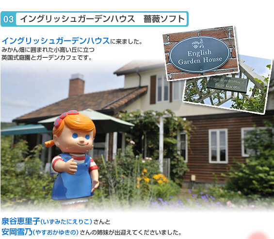 �C���O���b�V���K�[�f���n�E�X