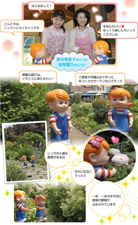 �C���O���b�V���K�[�f���n�E�X