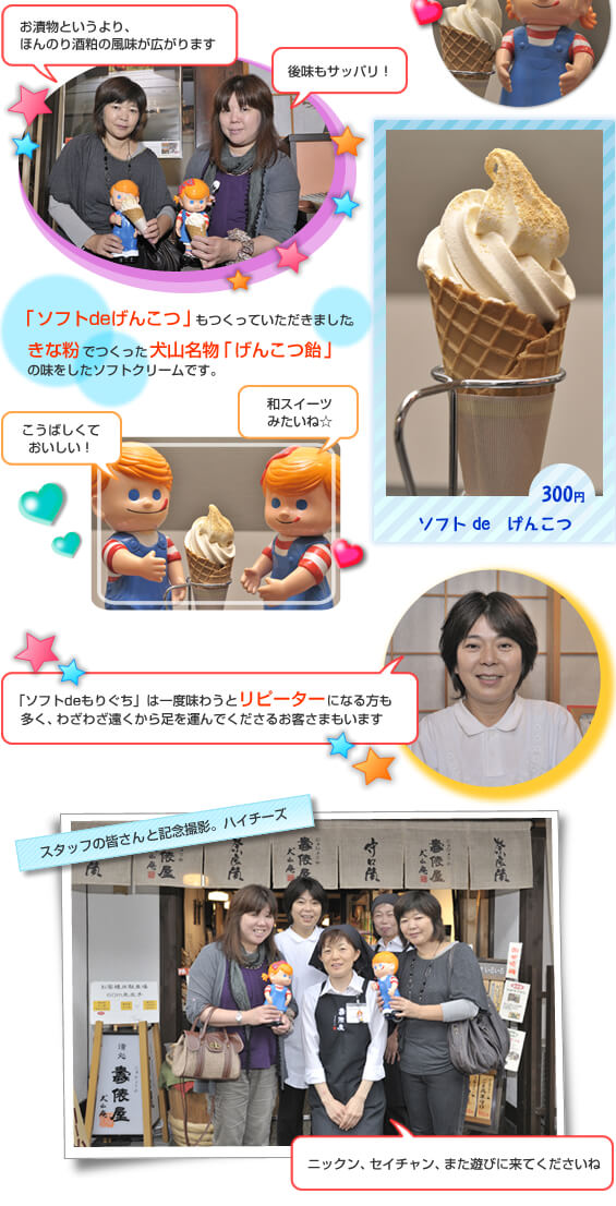 ���R�@�Џ��@��U���@���R��