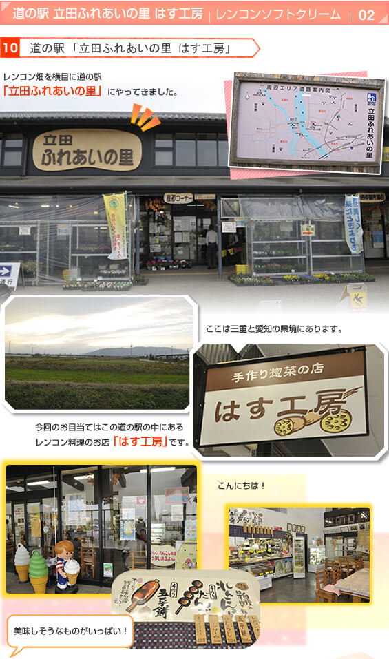 ���̉w�@�u���c�ӂꂠ���̗��@�͂��H�[�v