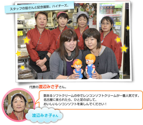 ���̉w�@�u���c�ӂꂠ���̗��@�͂��H�[�v