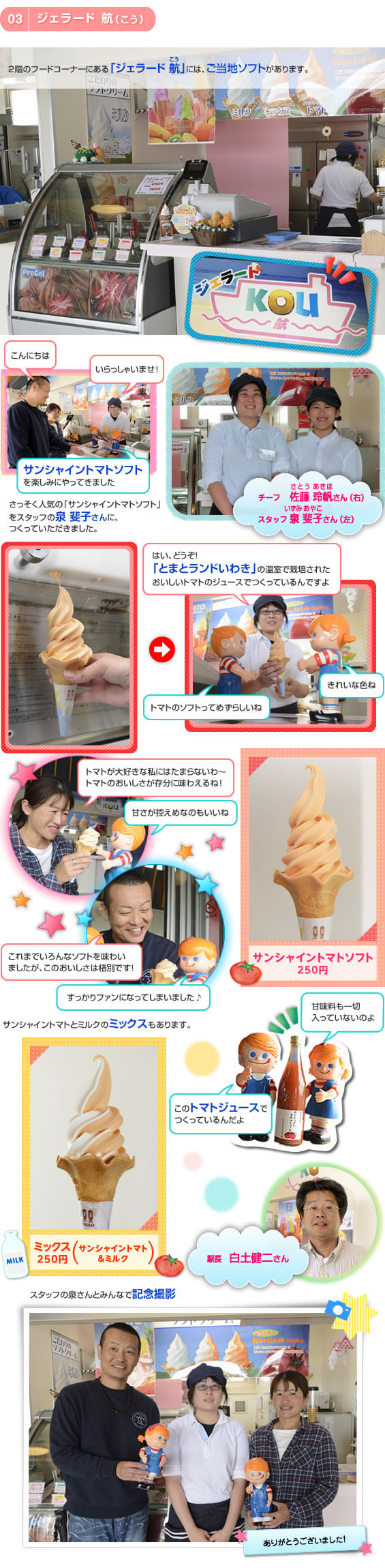 �W�F���[�g �q