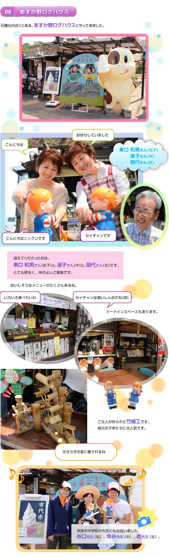 あすか野ログハウス