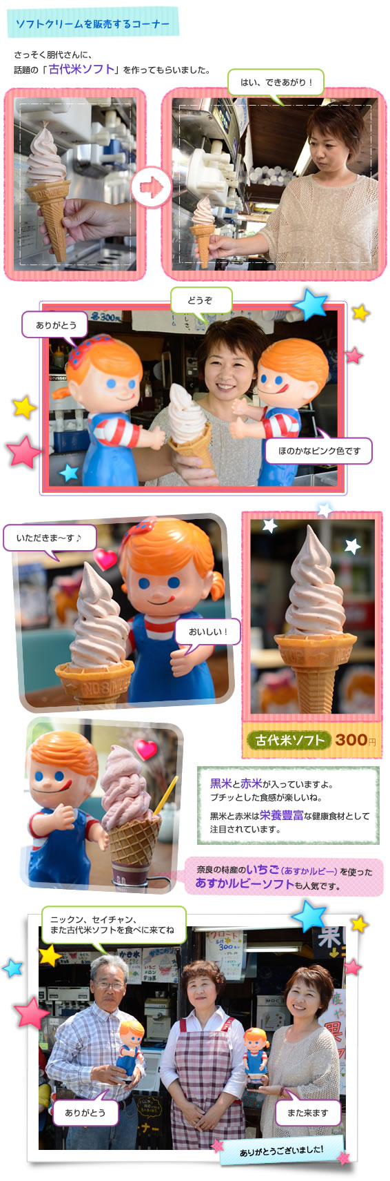 あすか野ログハウス