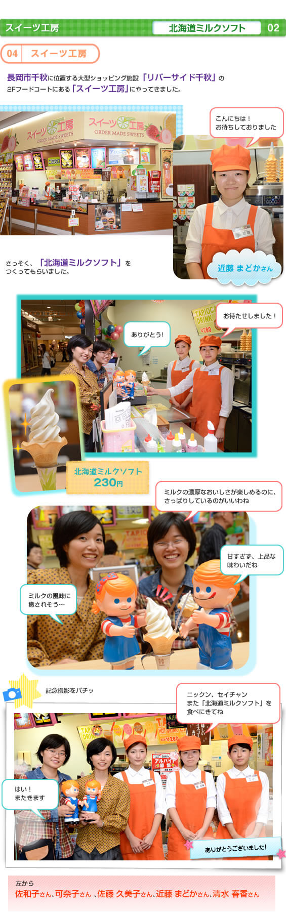 �X�C�[�c�H�[