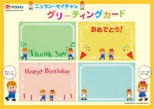 �O���[�e�B���O�J�[�h