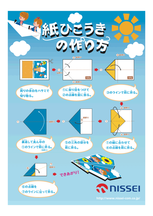 ���Ђ������̍���