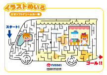 �����\�t�g�h���[���J�[��