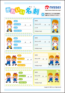 ���킢�����h�i�j�̎q�p�j