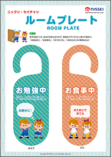 ���[���v���[�g�i���׋����A���H�����j