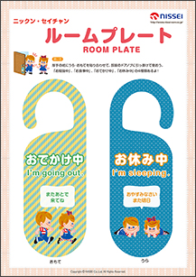 ���[���v���[�g�i���ł������A���x�ݒ��j