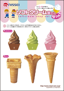 �\�t�g�N���[���A�R�[��