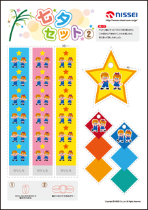 ���[�Z�b�g�|2