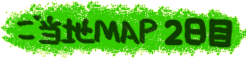 �����nMAP-2����