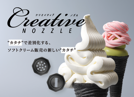 �N���G�C�e�B�u�m�Y��