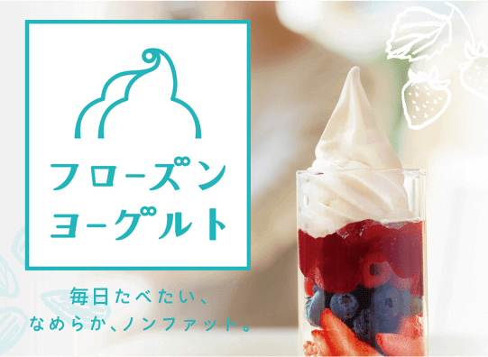 �t���[�Y�����[�O���g�~�b�N�X