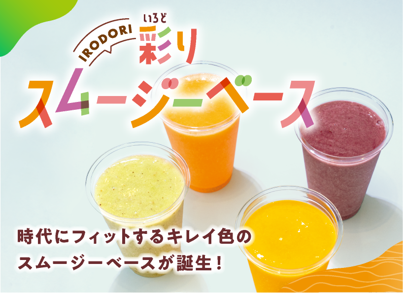 �ʂ�X���[�W�x�[�X