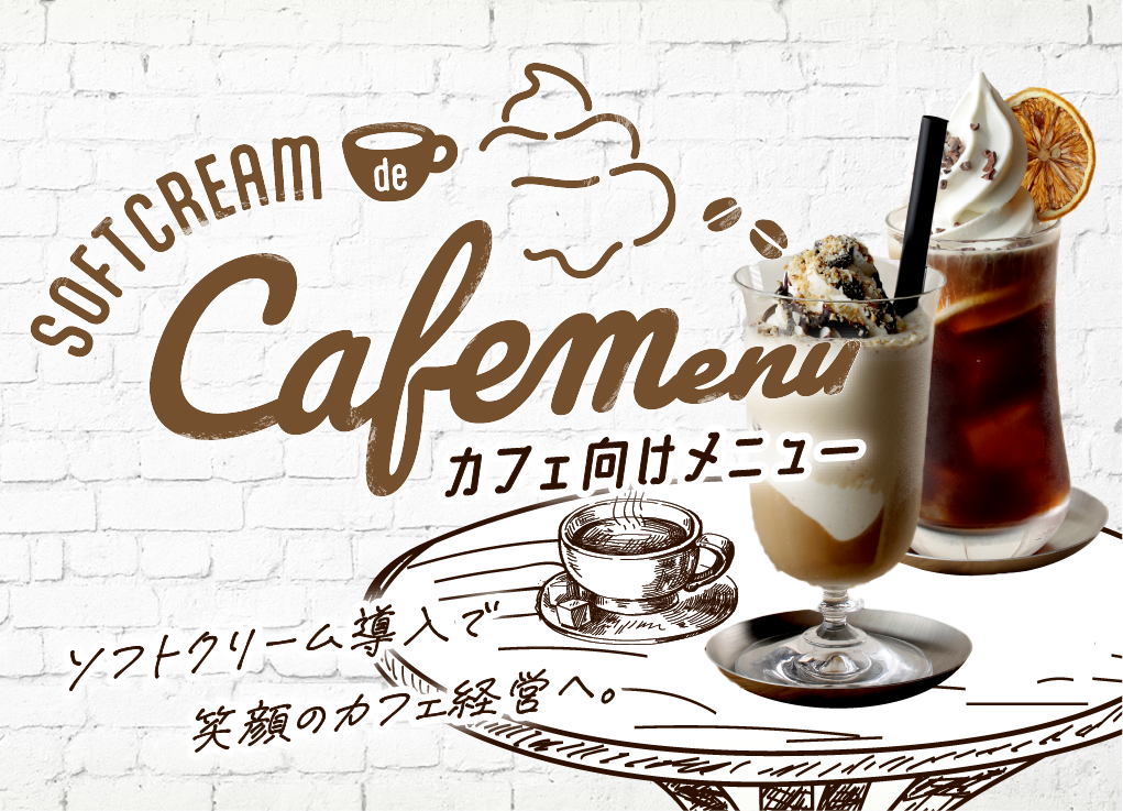 �J�t�F�������j���[�̂����