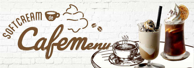 �J�t�F�������j���[�̂����