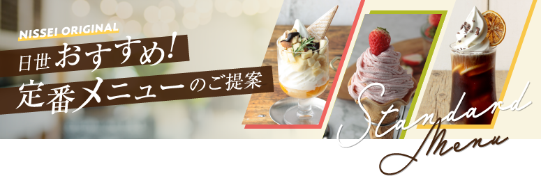 �����������߁I��ԃ��j���[�̂����