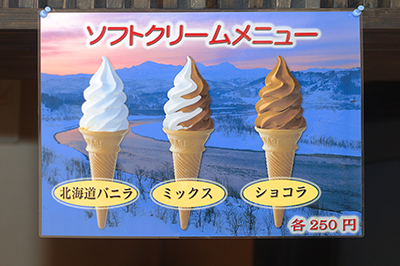 ��͏��i�͖k�C���o�j��