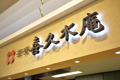 �����̈䃖�c�̊肢