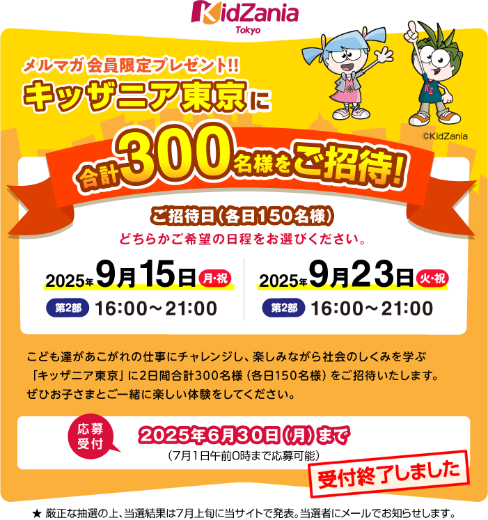 NISSEI ��ʌ��������}�K����iWEB����j����v���[���g�I�I�L�b�U�j�A������300�����܂������ҁI