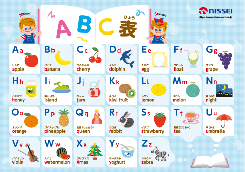 ABC�i�A���t�@�x�b�g�j�\