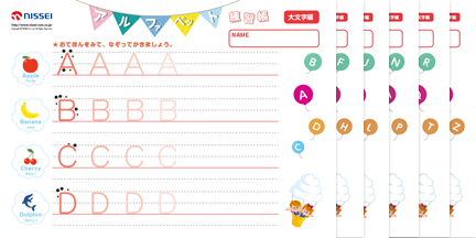 �A���t�@�x�b�g���K���i�啶���j