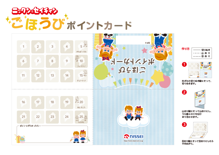 ���ق��у|�C���g�J�[�h