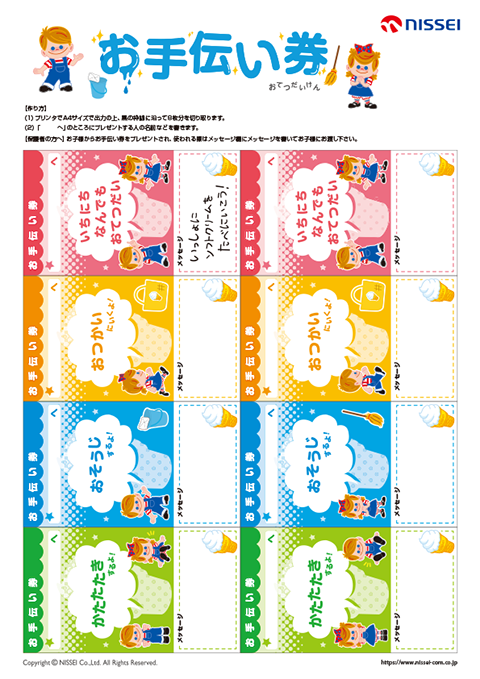 �s�̐�p�p���^�C�v�i���y�[�W�j