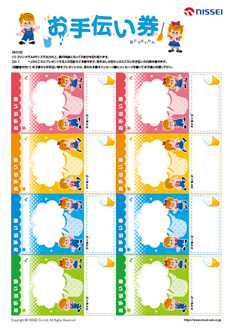 �s�̐�p�p���^�C�v�i�E�y�[�W�j