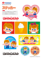 �X�e�b�J�[-1