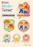 �X�e�b�J�[-2