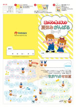 �ċx�݂���΂�J�[�h