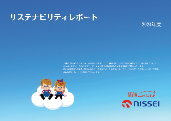 �T�X�e�i�r���e�B���|�[�g2024�N�x